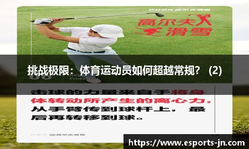 江南电竞