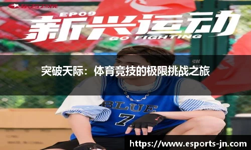 江南电竞官网